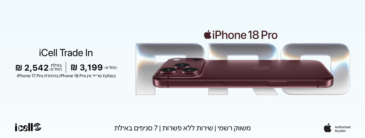 IPHONE_18_TRADE_IN_DESKTOP_SALE.png